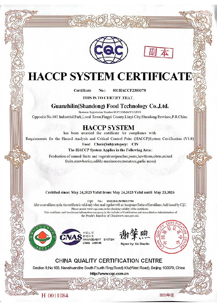HACCP 体系认证证书 .jpg