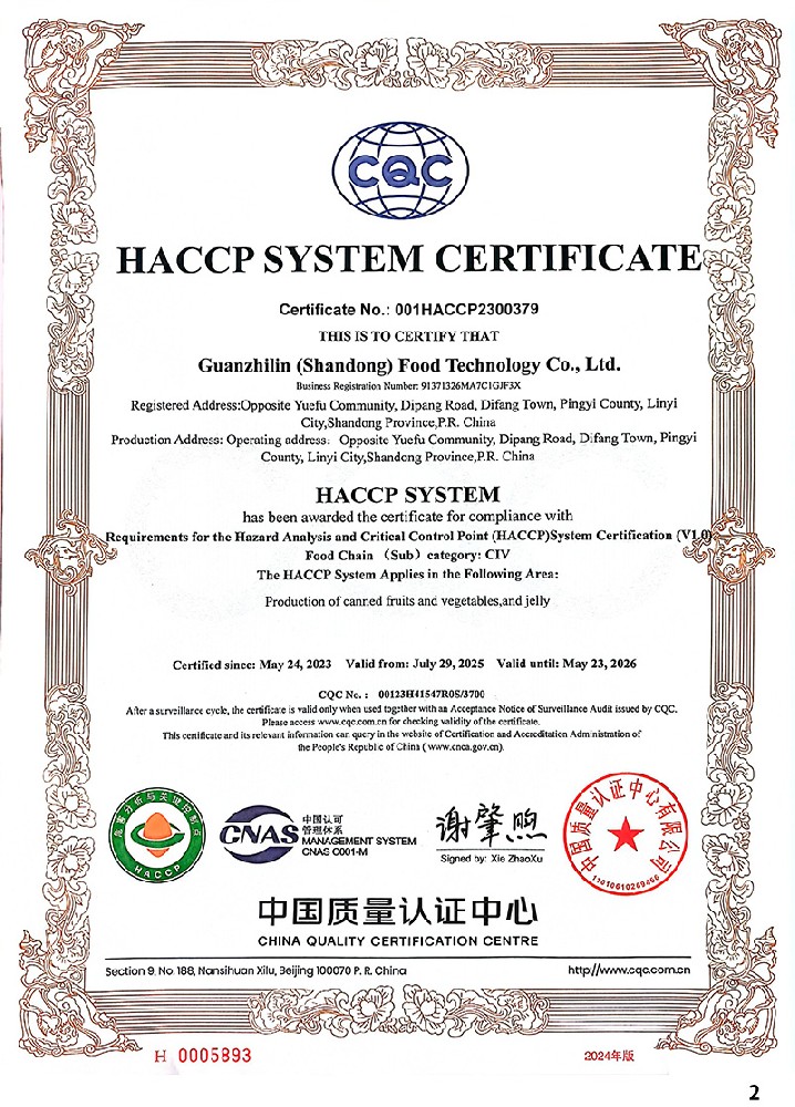 2025HACCP证书-2.jpg