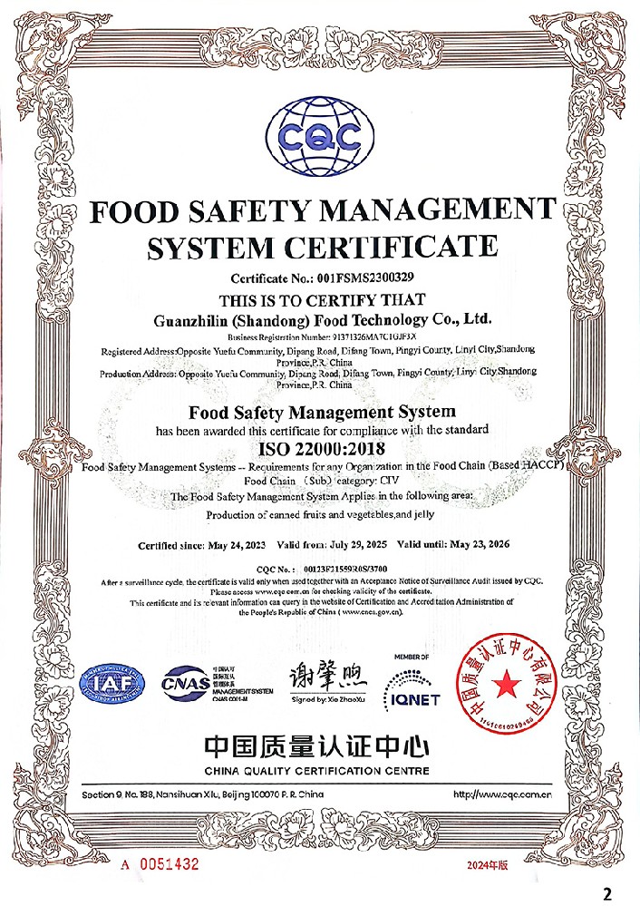 食品安全管理体系认证证书-2.jpg